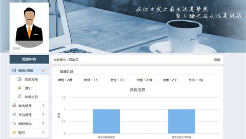 四川師范大學-虛擬仿真實訓系統